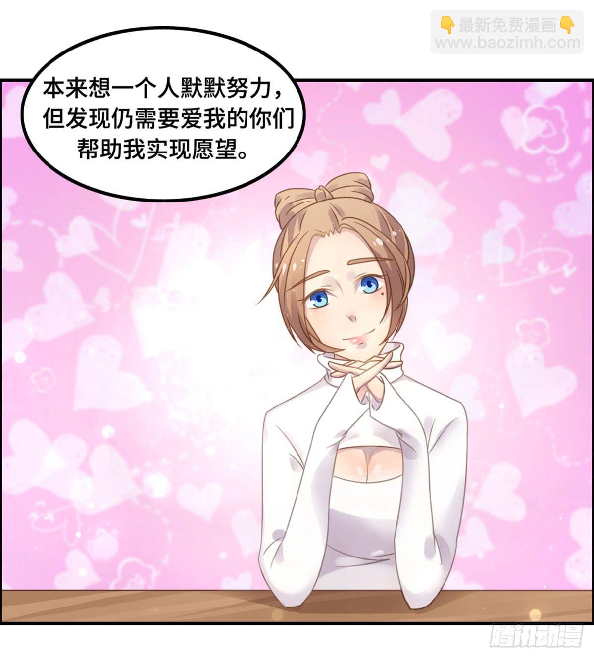 为爱投票吧(1/2)-第74话