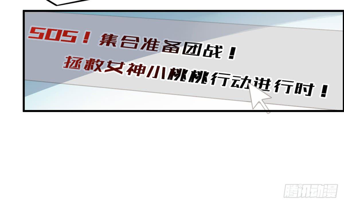 为爱投票吧(1/2)-第74话