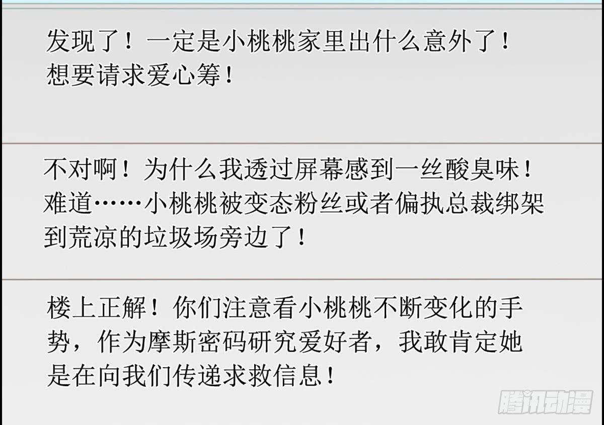 为爱投票吧(1/2)-第74话