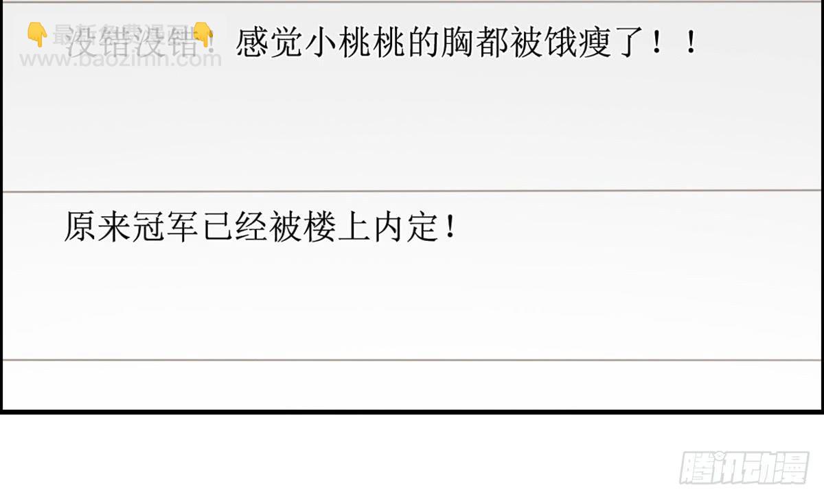 为爱投票吧(1/2)-第74话