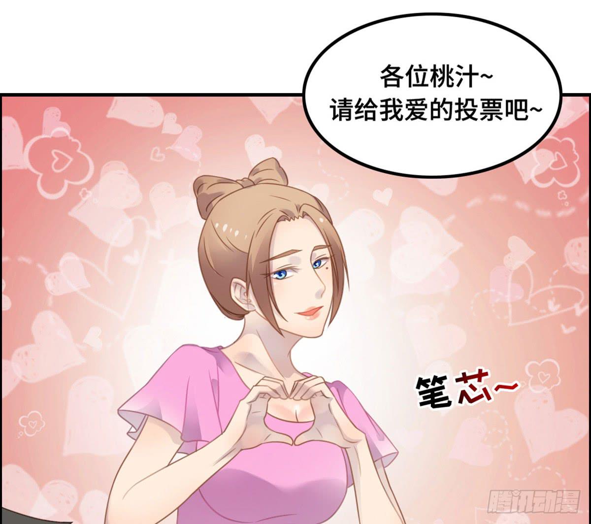 全民cos小桃桃(1/2)-第76话