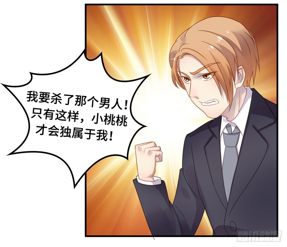 全民cos小桃桃(1/2)-第76话