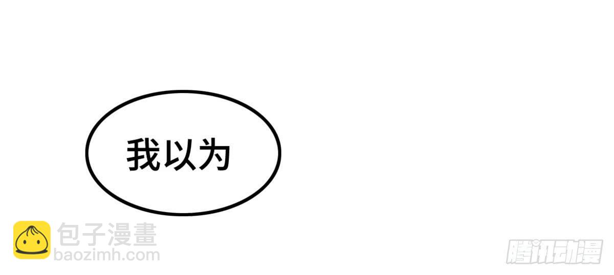 上吧！女主播 - 拯救總裁浩天(1/2) - 7