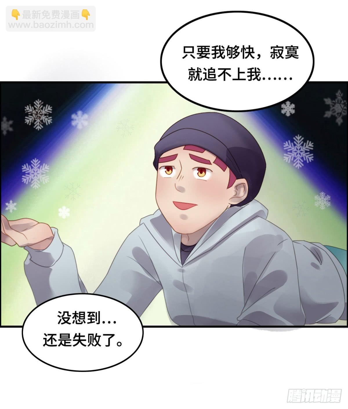 上吧！女主播 - 拯救總裁浩天(1/2) - 8