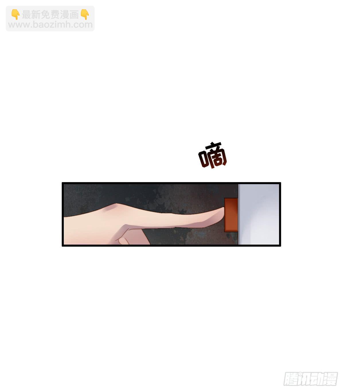 上吧！女主播 - 拯救總裁浩天(1/2) - 2