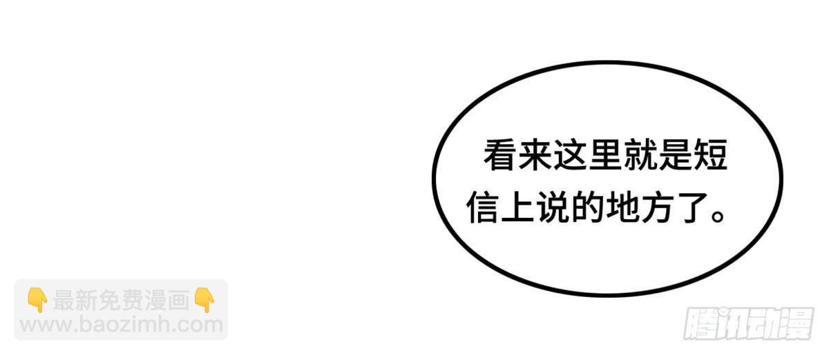 上吧！女主播 - 拯救總裁浩天(1/2) - 3