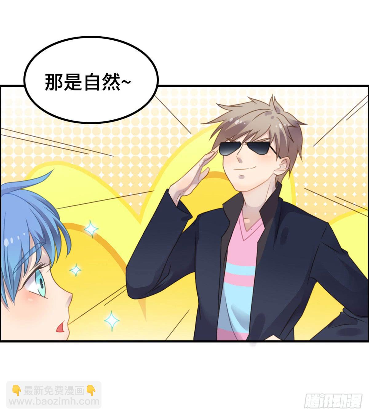 上吧！女主播 - 拯救總裁浩天(1/2) - 7