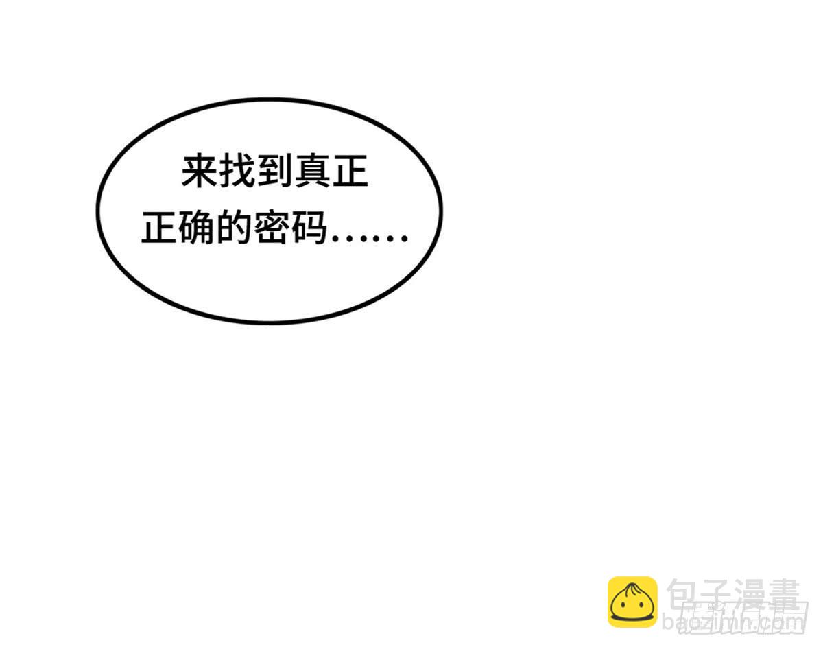 上吧！女主播 - 拯救總裁浩天(1/2) - 1