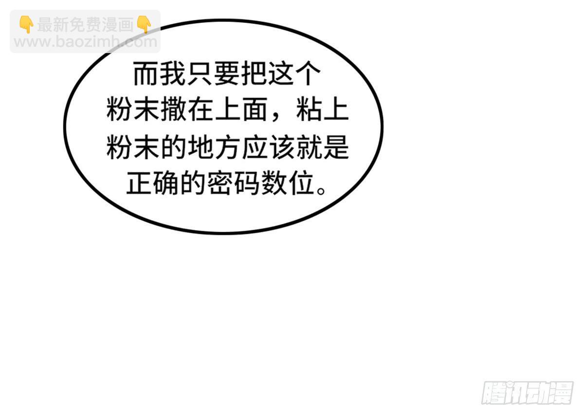 上吧！女主播 - 拯救總裁浩天(1/2) - 7