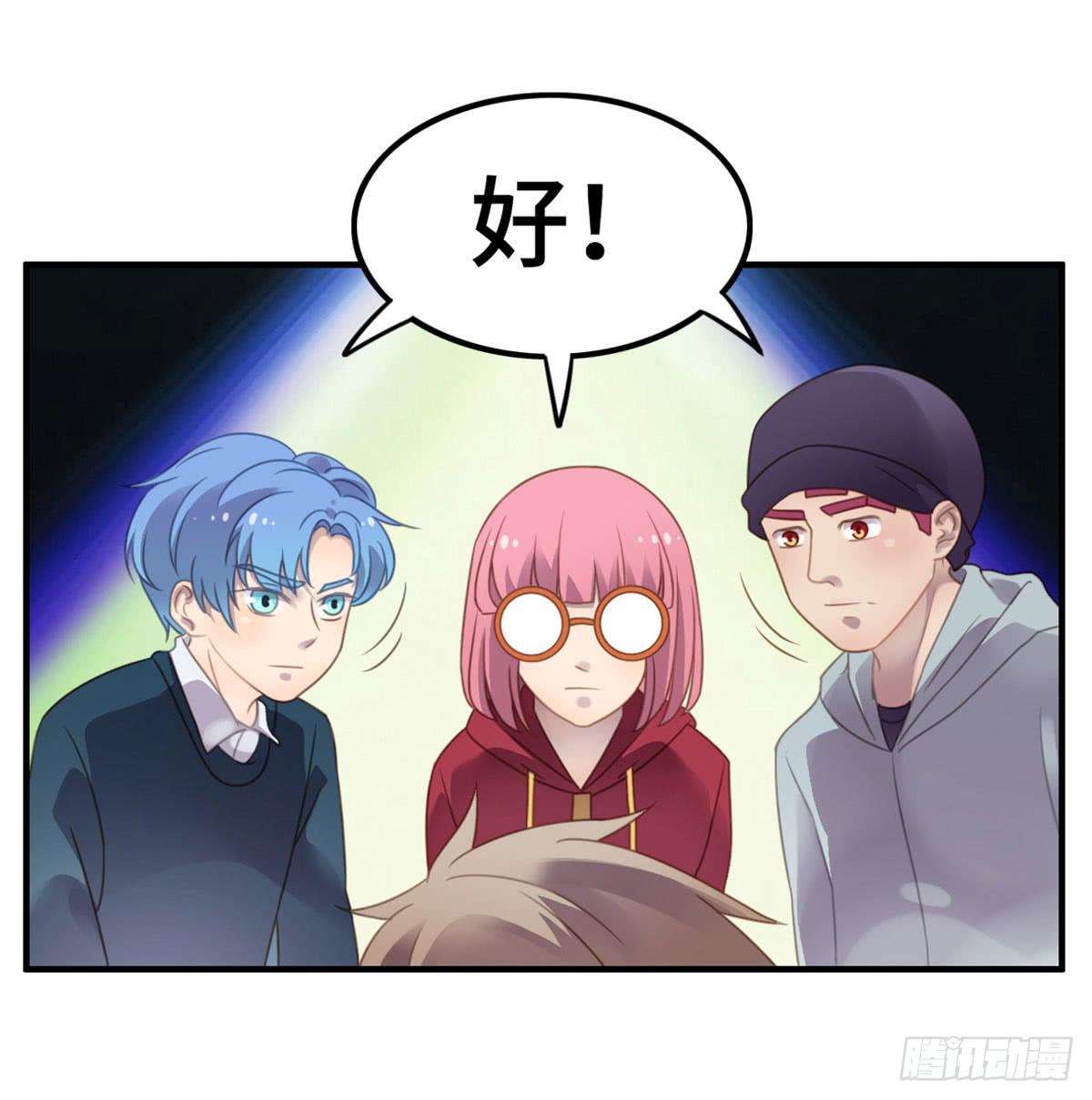 上吧！女主播 - 拯救總裁浩天(1/2) - 5