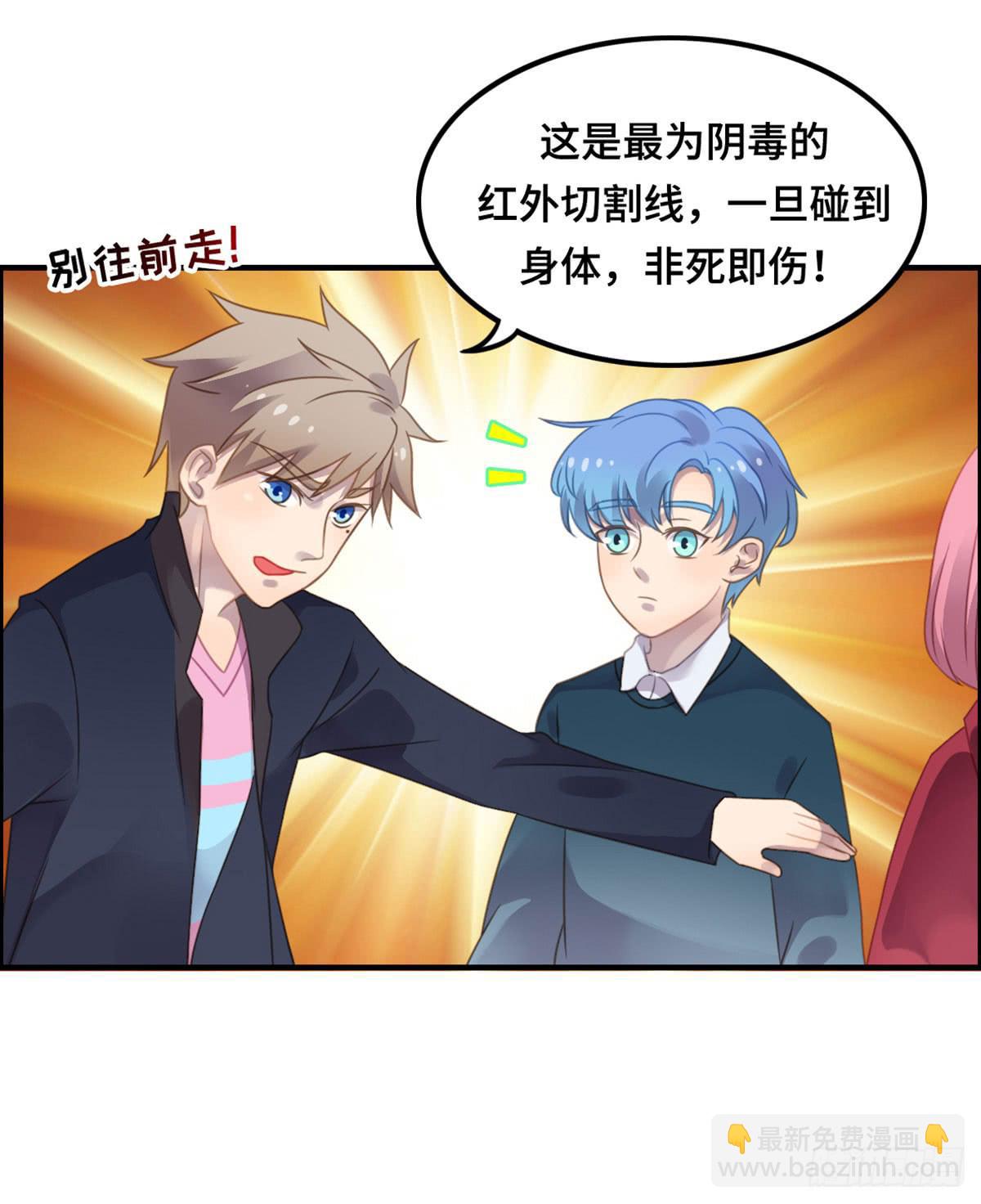 上吧！女主播 - 拯救總裁浩天(1/2) - 1