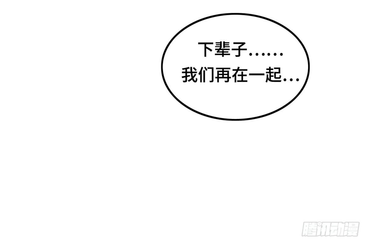 完美大结局？(1/2)-第80话