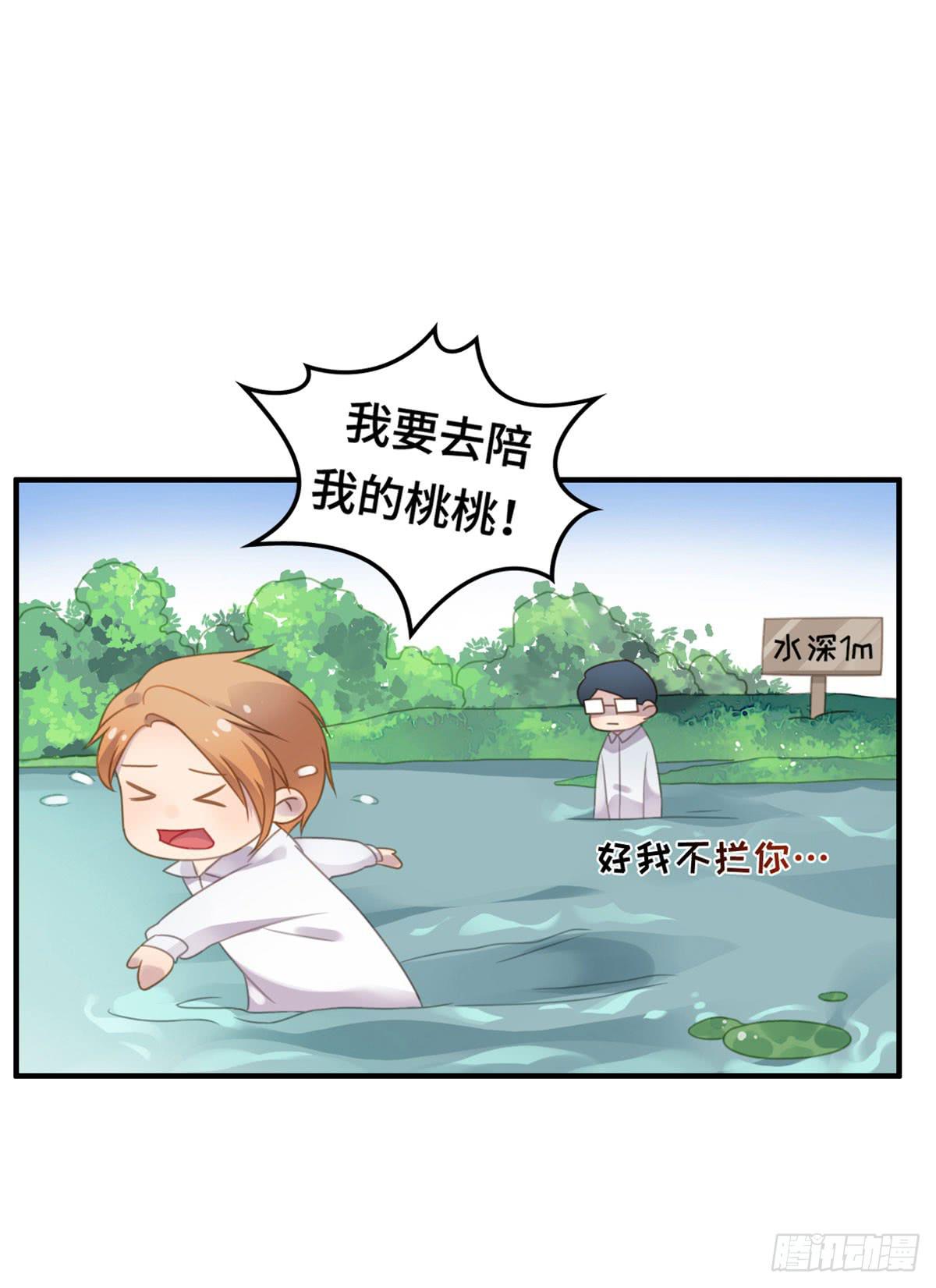 完美大结局？(1/2)-第80话