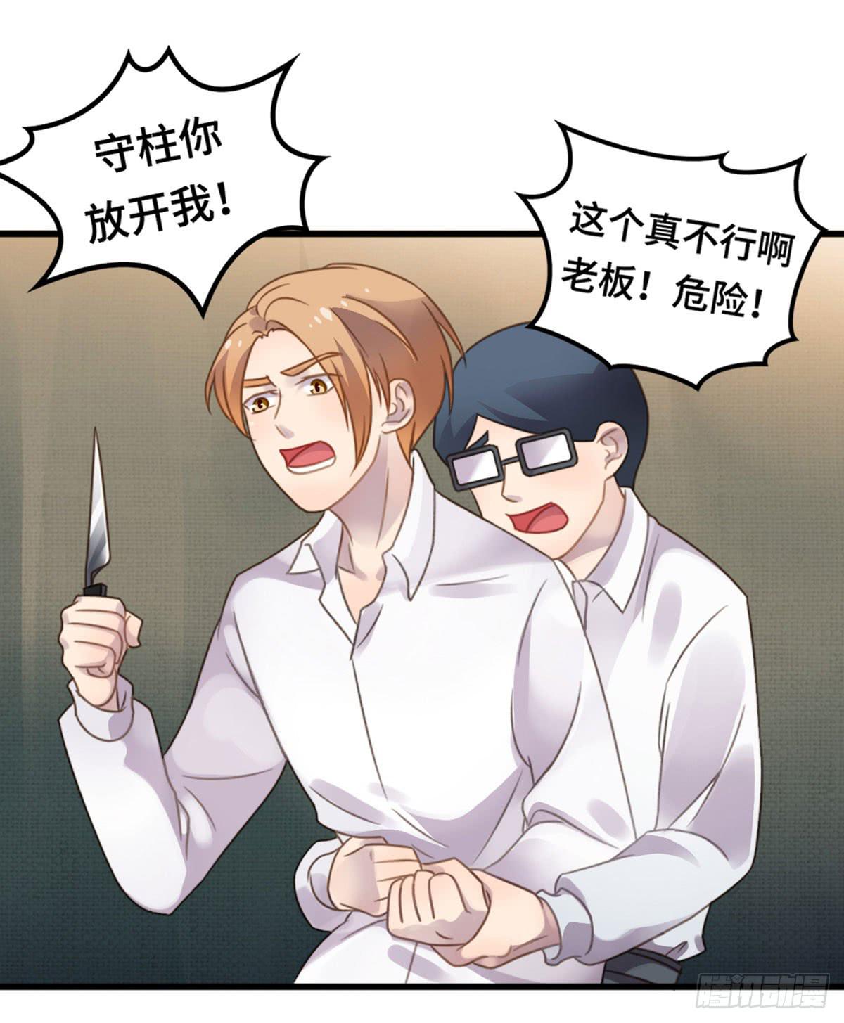 完美大结局？(1/2)-第80话