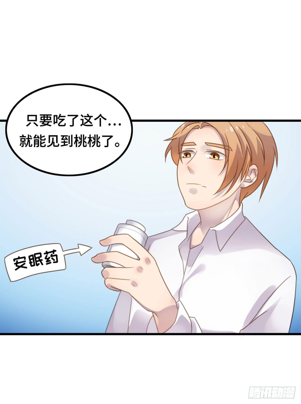 完美大结局？(1/2)-第80话