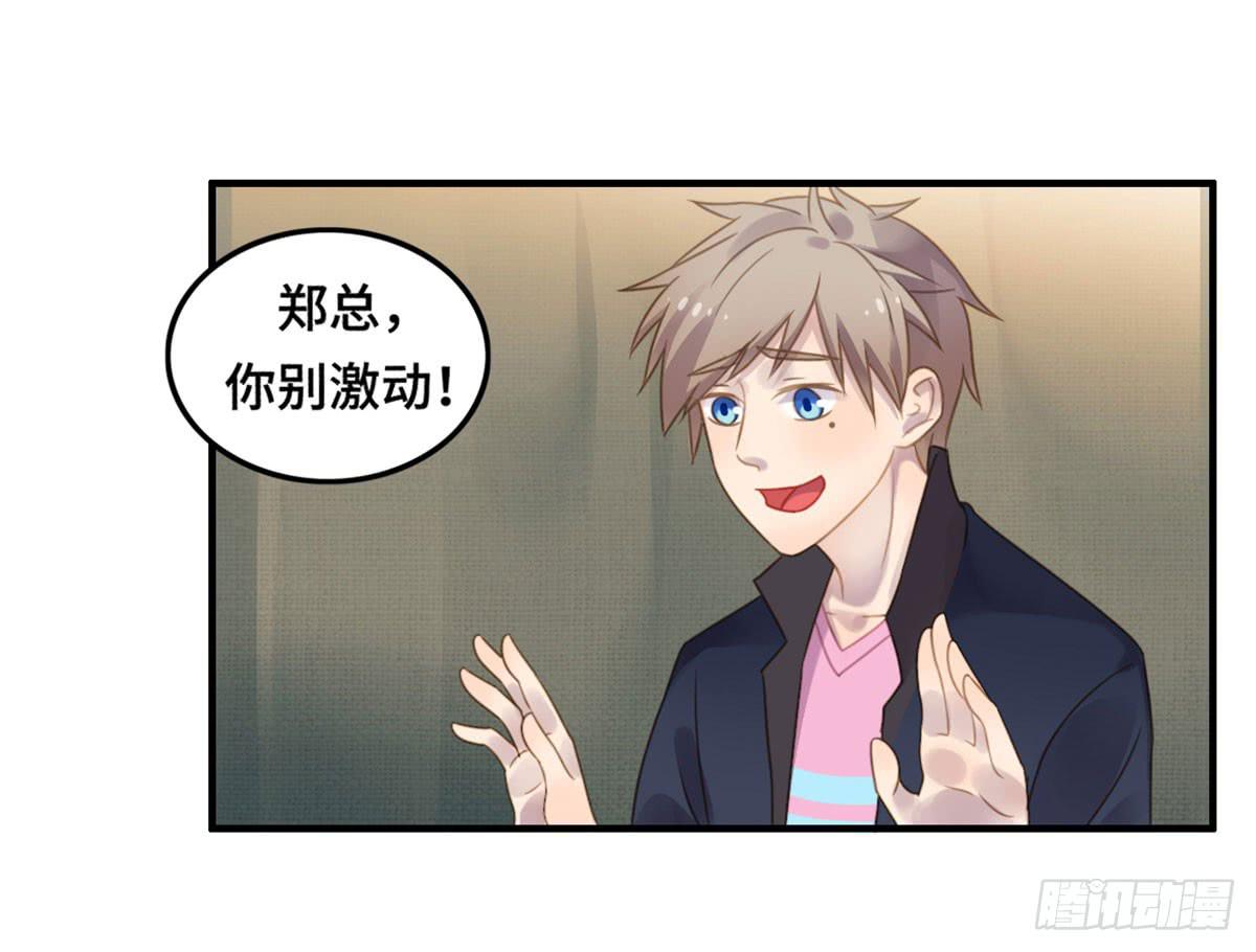 完美大结局？(1/2)-第80话