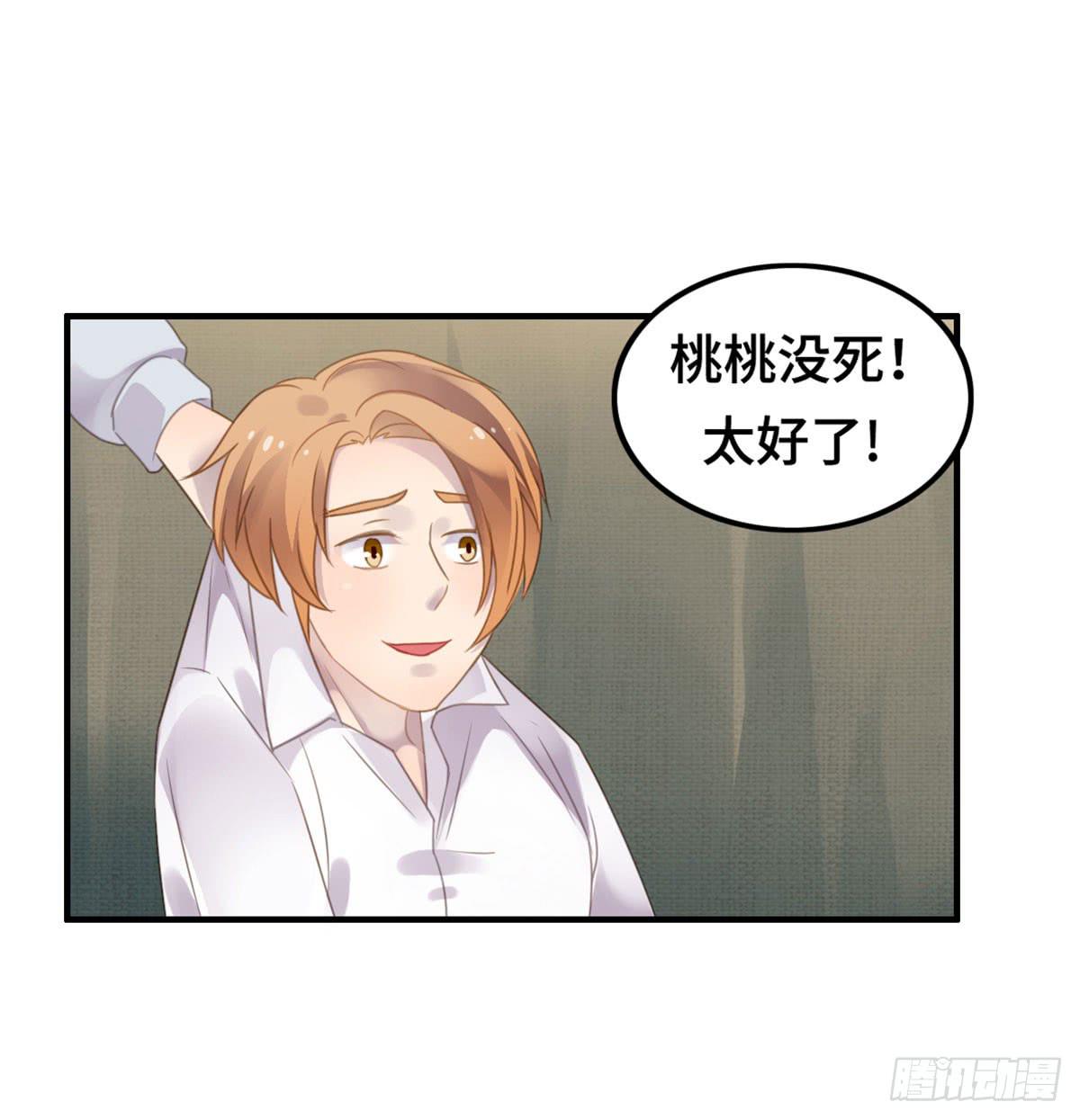 完美大结局？(1/2)-第80话