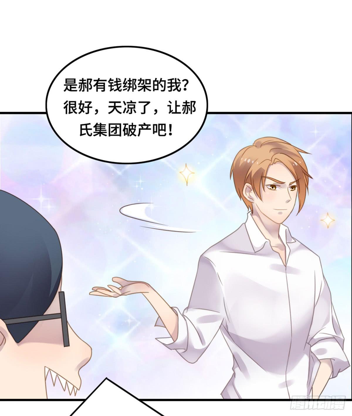 完美大结局？(1/2)-第80话