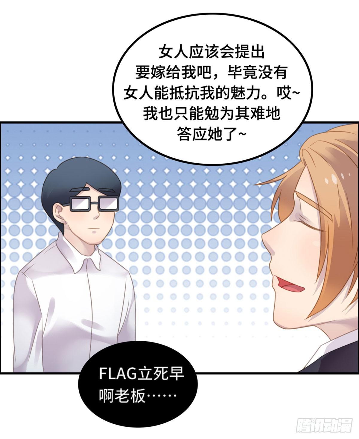 完美大结局？(1/2)-第80话