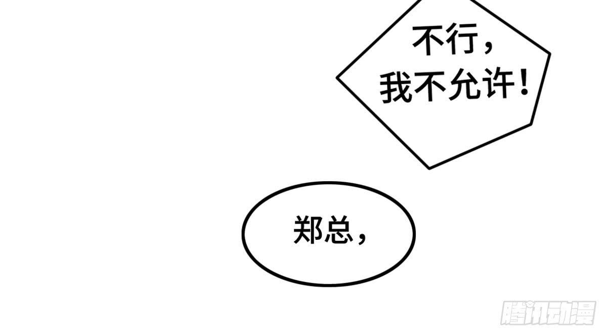 完美大结局？(1/2)-第80话