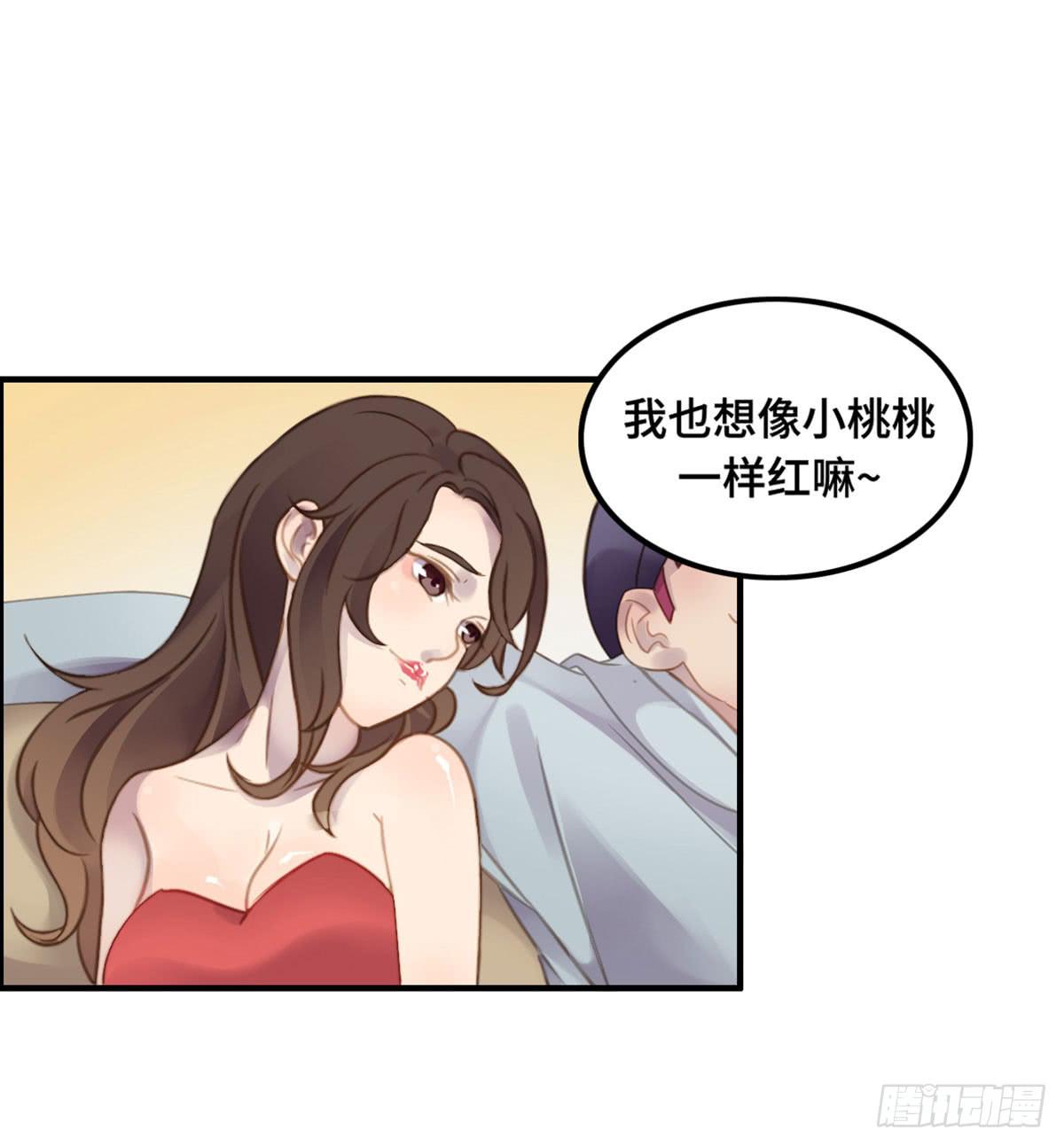 上吧！女主播 - 完美大結局？(2/2) - 3