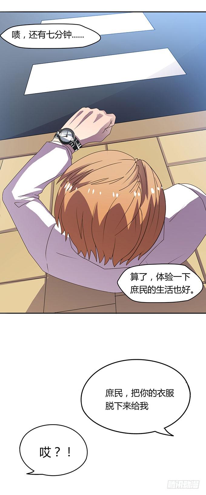 方向感是什么？-第10话