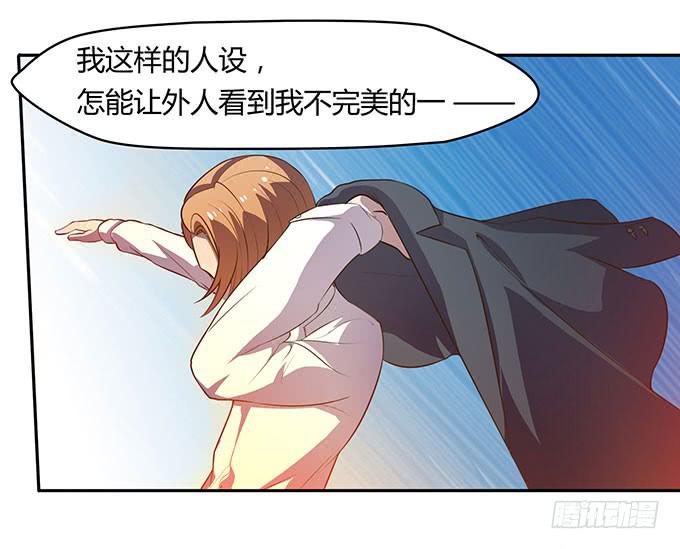 方向感是什么？-第10话