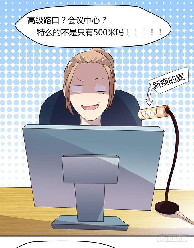 方向感是什么？-第10话