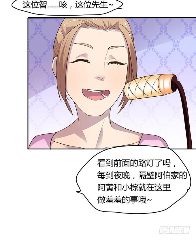 方向感是什么？-第10话