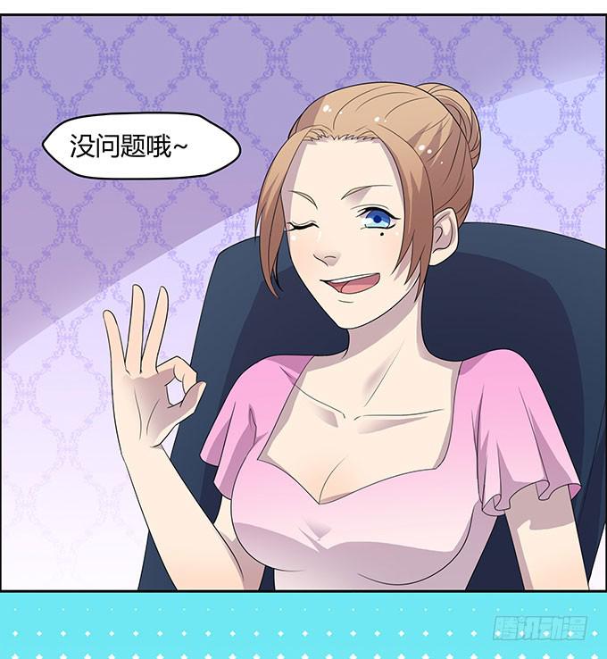 方向感是什么？-第10话