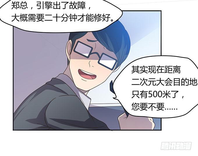 方向感是什么？-第10话