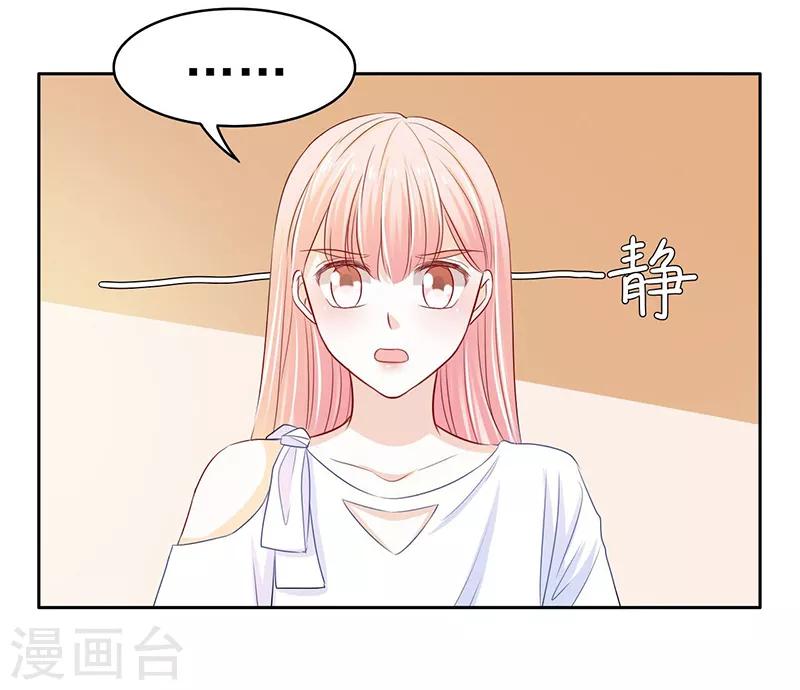 上班一豬 - 第60話 - 1