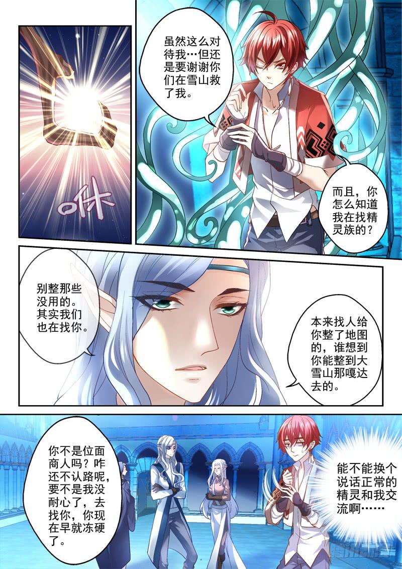 第二金 翻山越岭去上货（下）-第2话