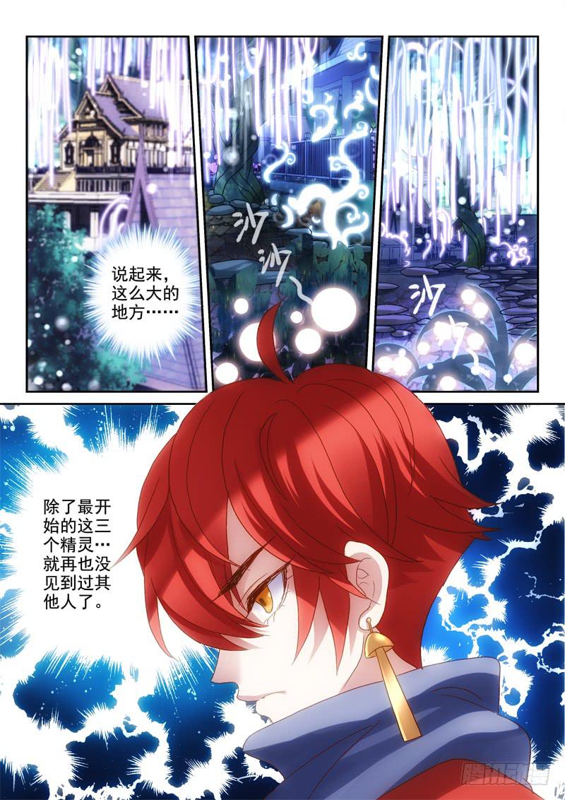 第二金 翻山越岭去上货（下）-第2话