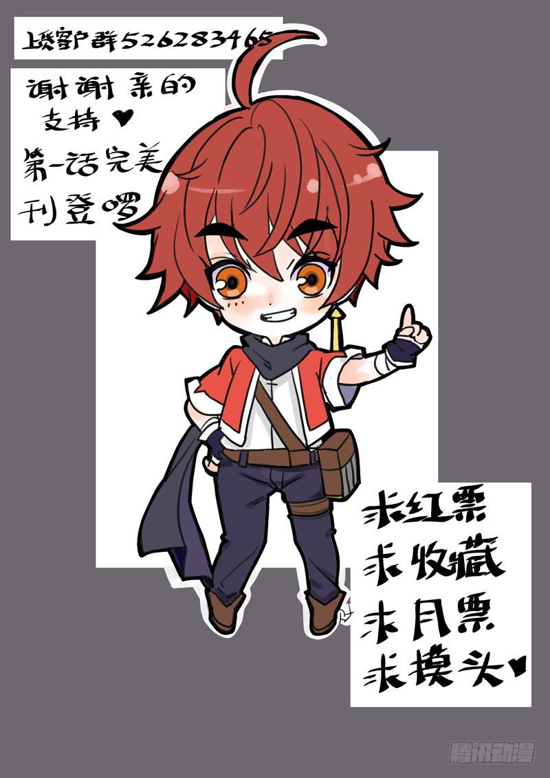 第二金 翻山越岭去上货（下）-第2话