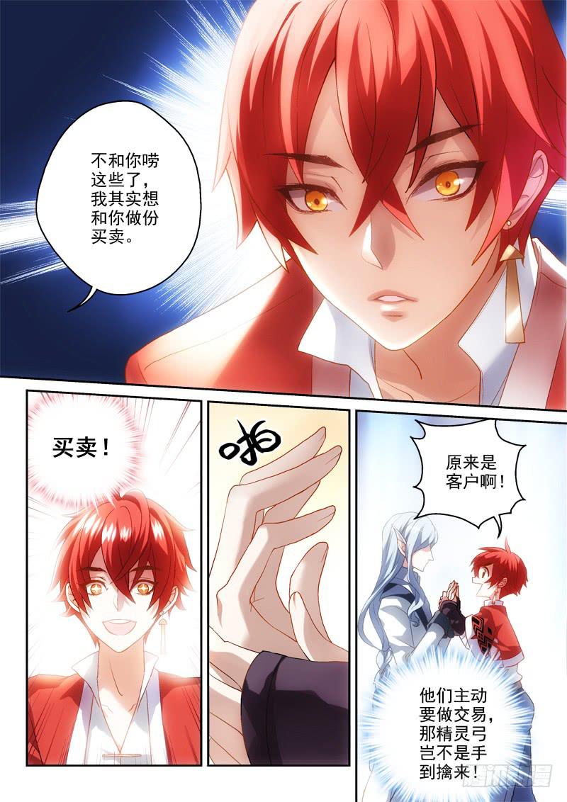 第二金 翻山越岭去上货（下）-第2话