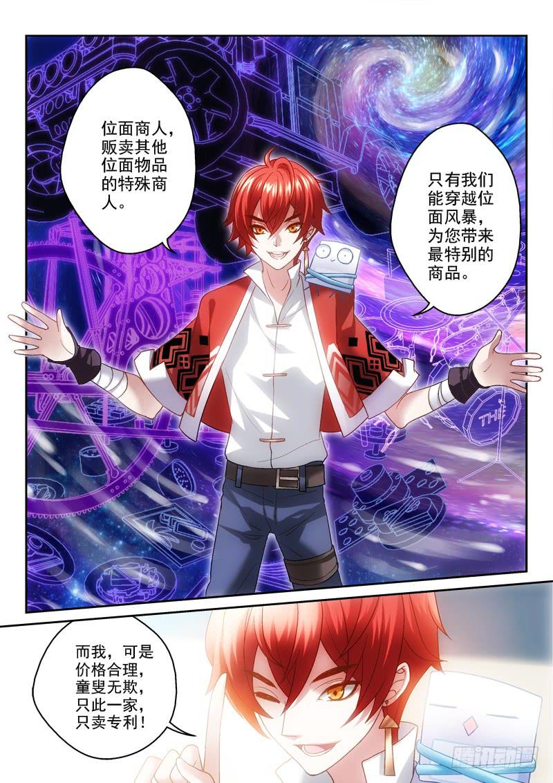 第二金 翻山越岭去上货（下）-第2话