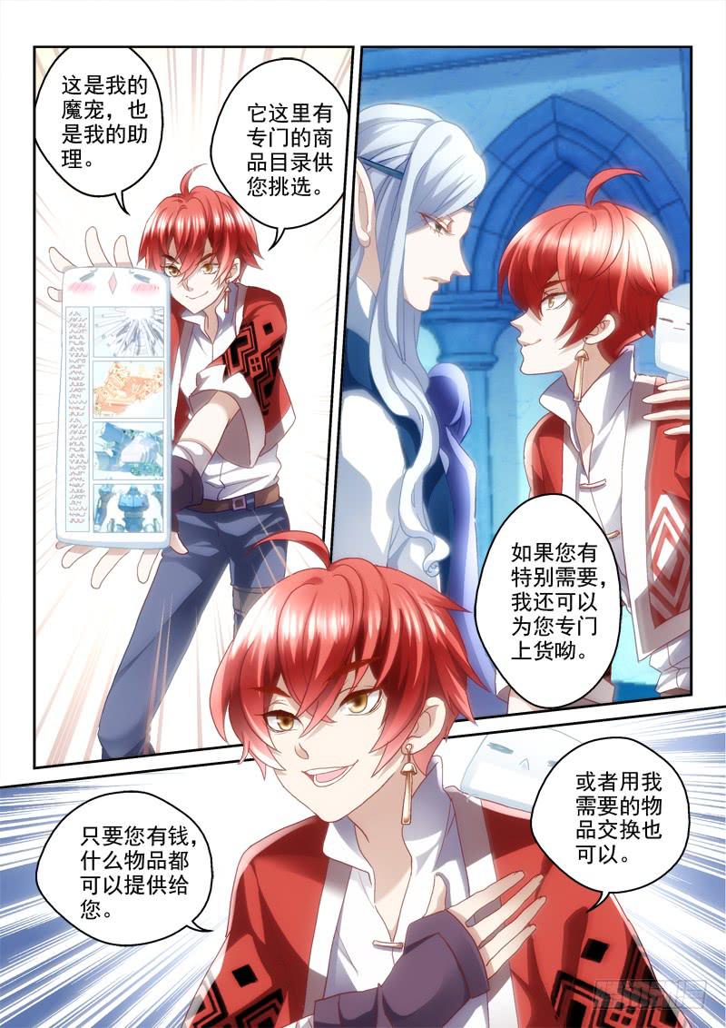 第二金 翻山越岭去上货（下）-第2话