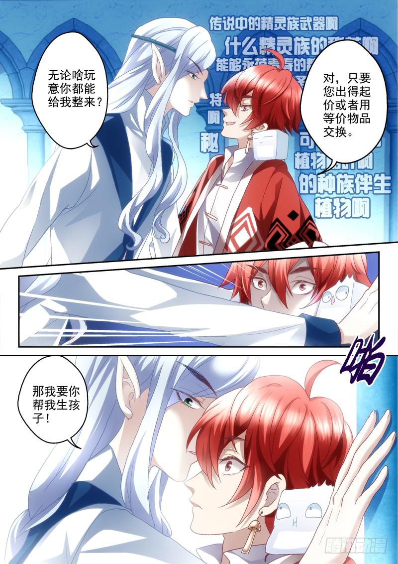 第二金 翻山越岭去上货（下）-第2话