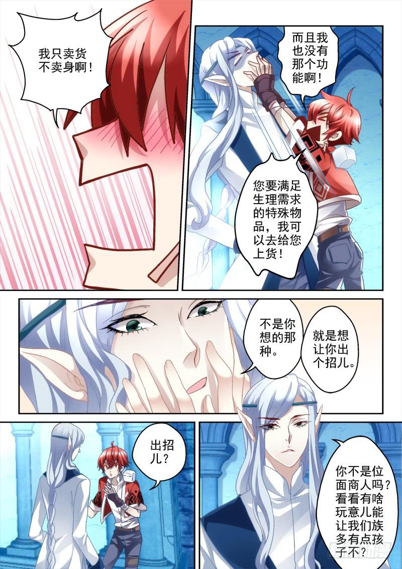 第二金 翻山越岭去上货（下）-第2话