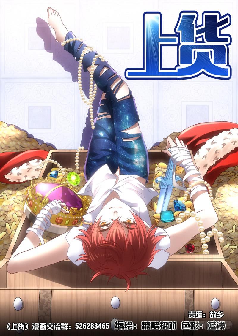 第十二金传说中的大床房-第12话