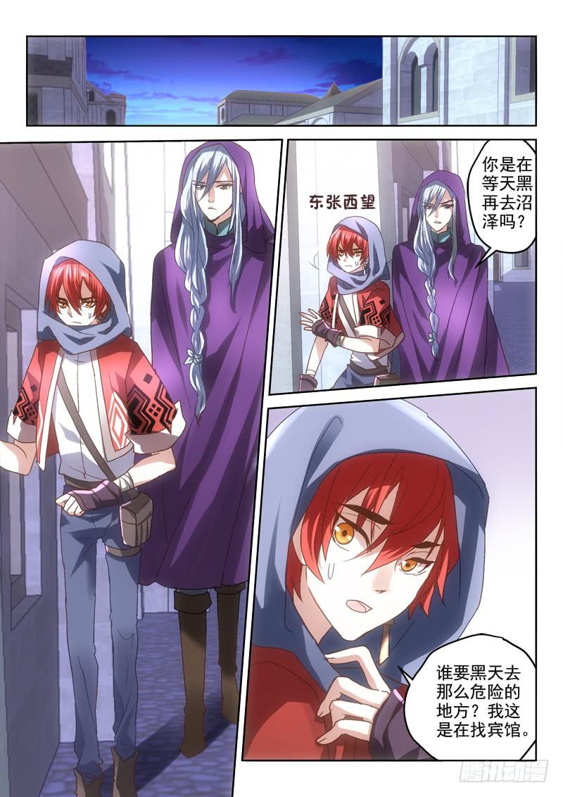 第十二金传说中的大床房-第12话