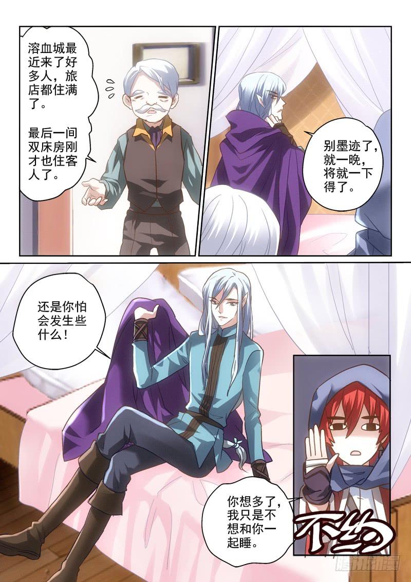 第十二金传说中的大床房-第12话