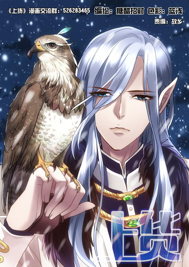 第十四金 芝麻开门吧-第14话