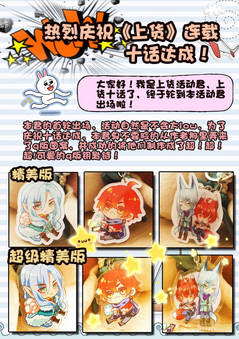 第十六金 皮卡皮卡！-第16话