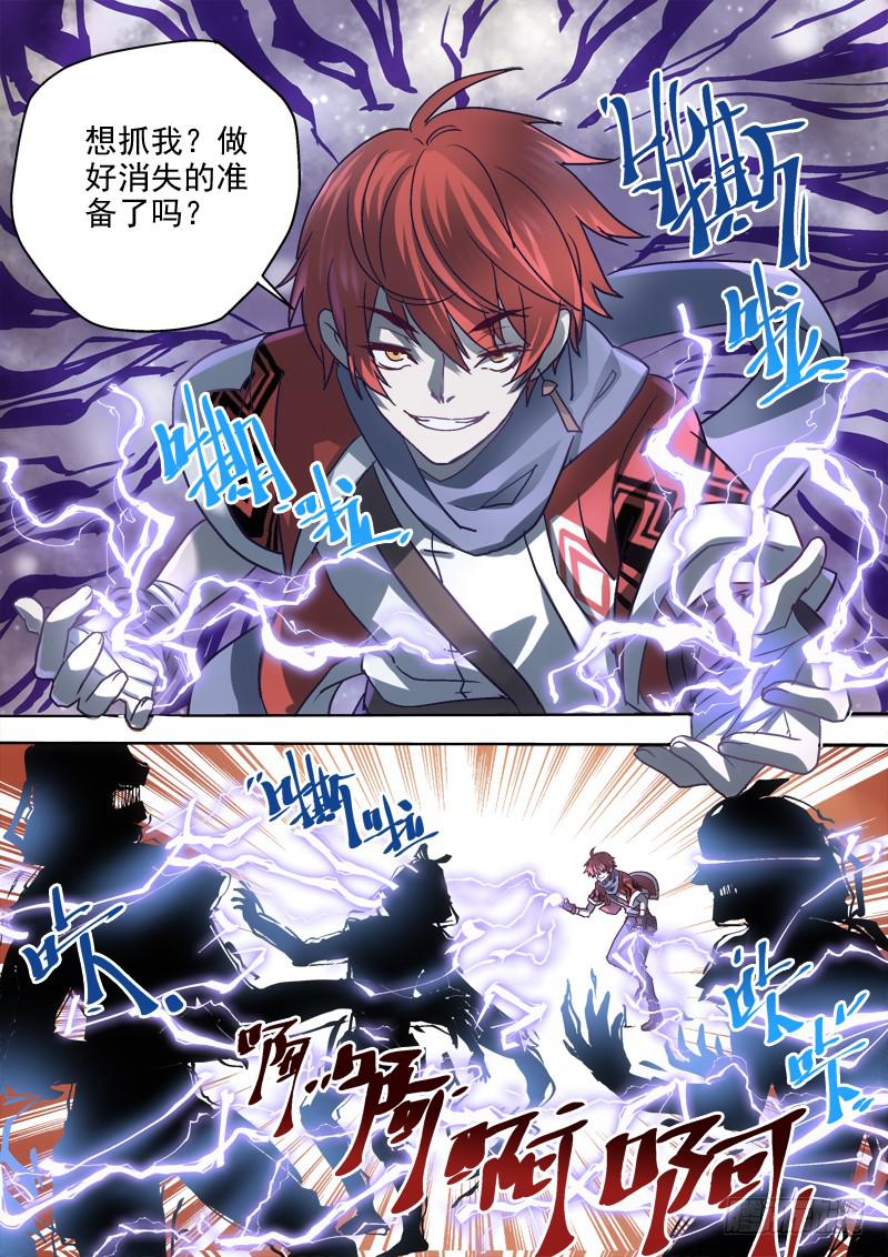 第十六金 皮卡皮卡！-第16话