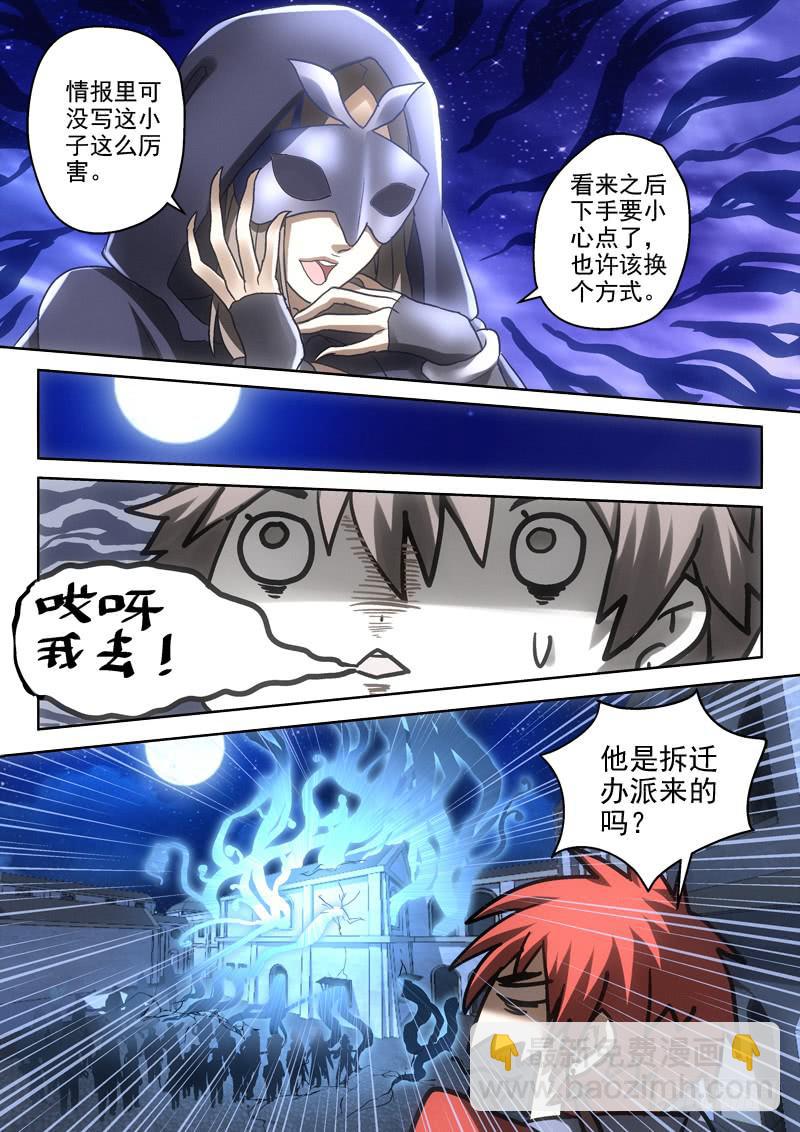 第十六金 皮卡皮卡！-第16话