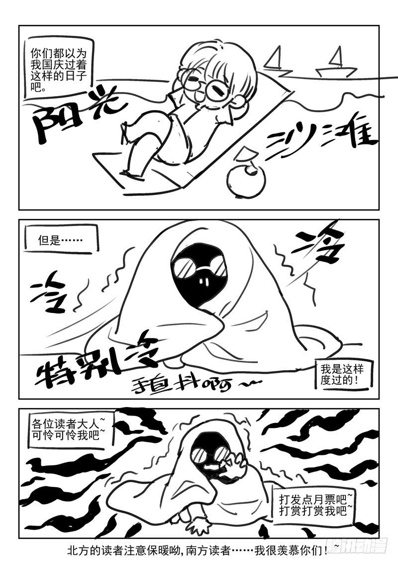 第十六金 皮卡皮卡！-第16话