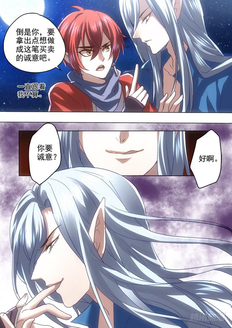 第十八金 歃血为盟-第18话