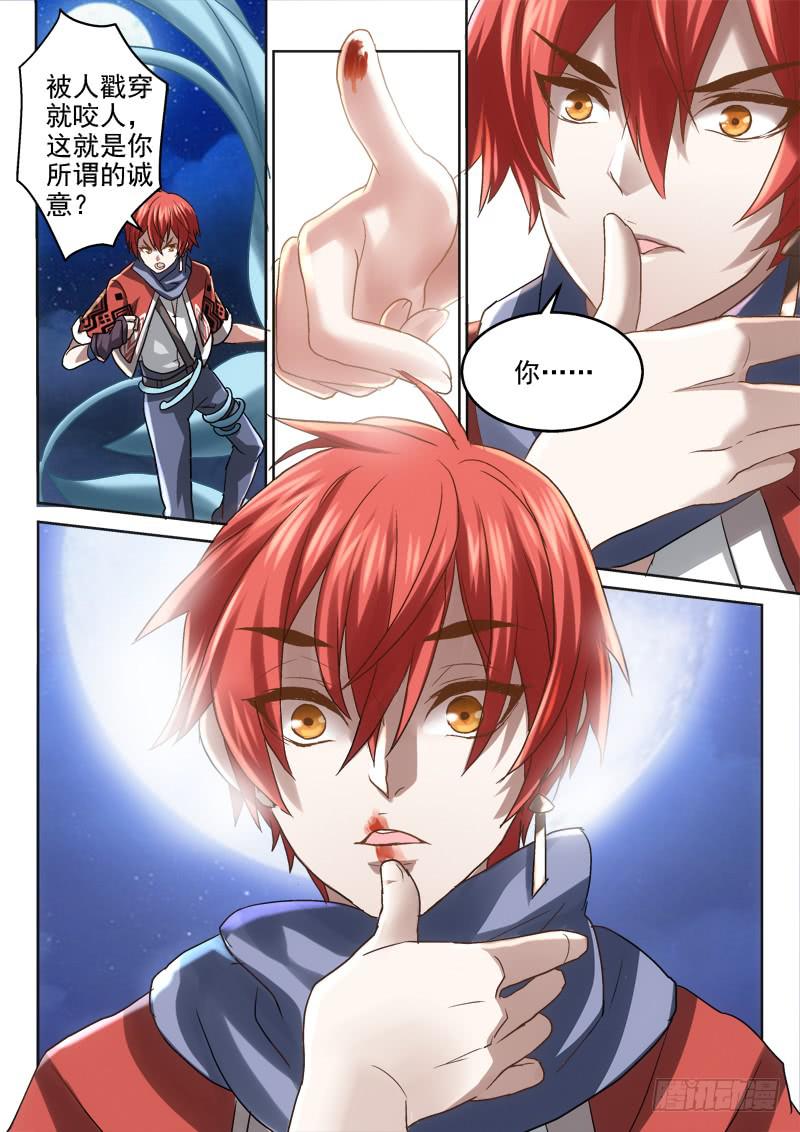 第十八金 歃血为盟-第18话